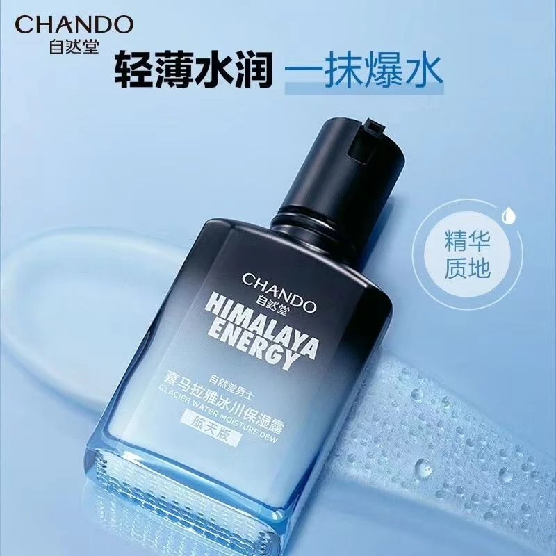 自然堂男士冰川保湿露补水保湿滋润清爽不油腻水乳精华三合一护肤