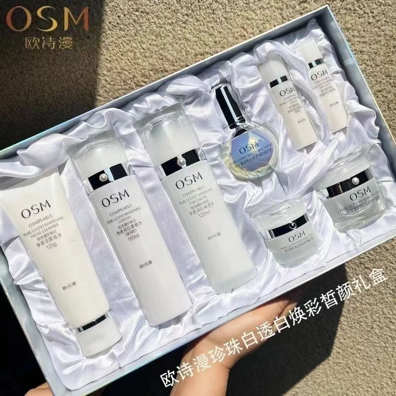 欧诗/漫珍珠白美白淡斑套盒提亮肤色补水保湿祛黄提亮提拉紧致