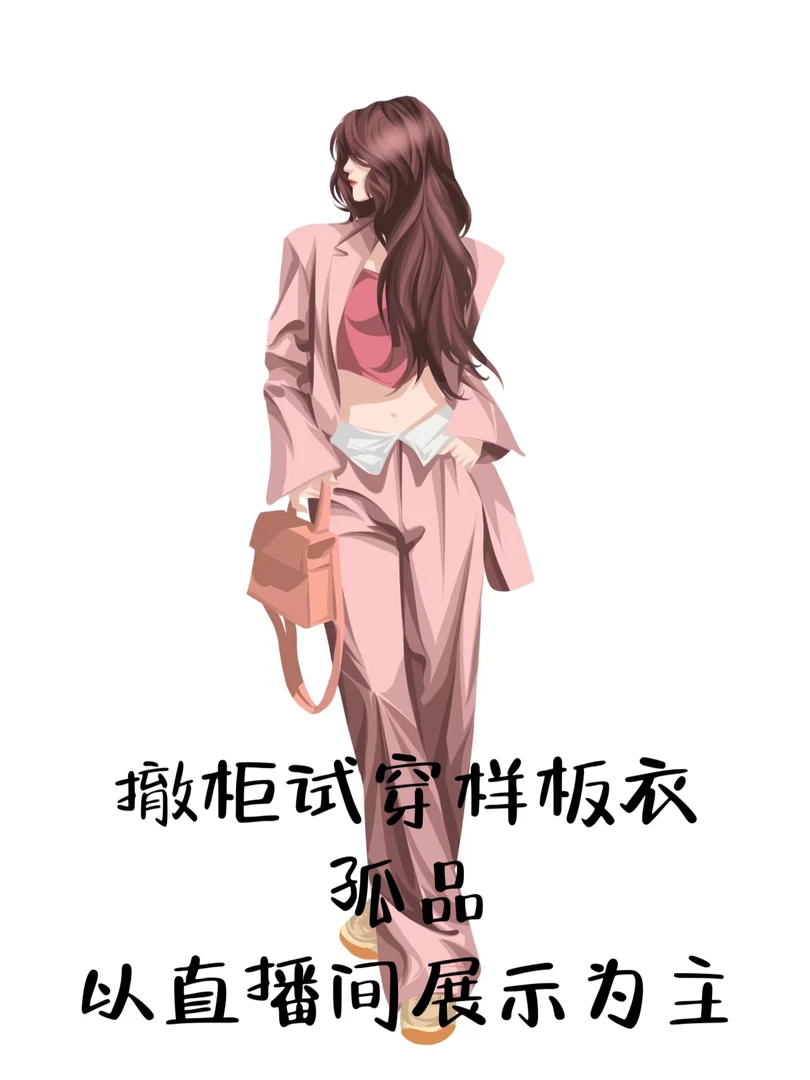 【971-980】孤品女装快速过款按照编码拍（图片仅供观看）