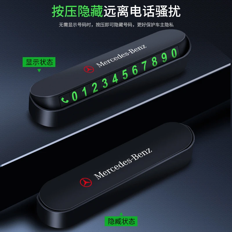 汽车内用品挪车电话牌车载创意个性临时停车号码牌车上移车卡摆件