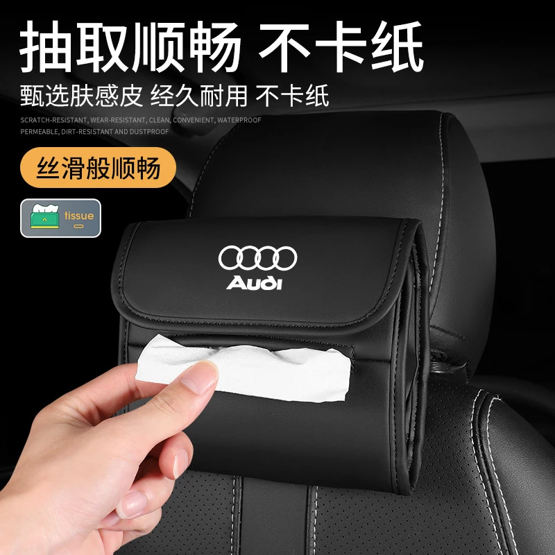 汽车车载多功能创意网红纸巾盒抽纸盒用扶手箱椅背挂式固定纸巾包