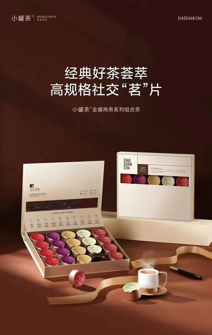 小罐茶金罐10大名茶拼装版