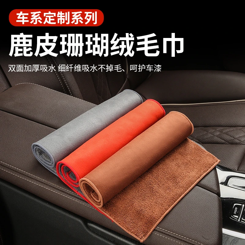 新疆包邮/洗车毛巾擦车布吸水汽车用品车载车内麂皮抹布不掉毛