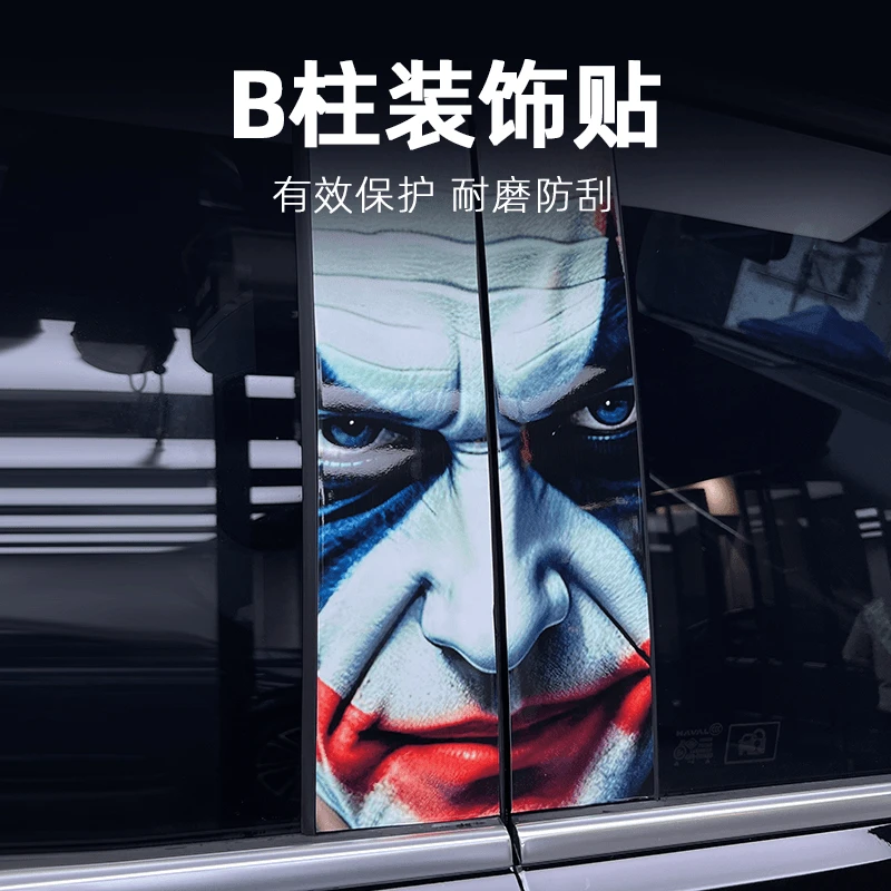 汽车高清中柱装饰贴车窗B柱保护膜定制装饰彩绘贴纸黑神话悟空