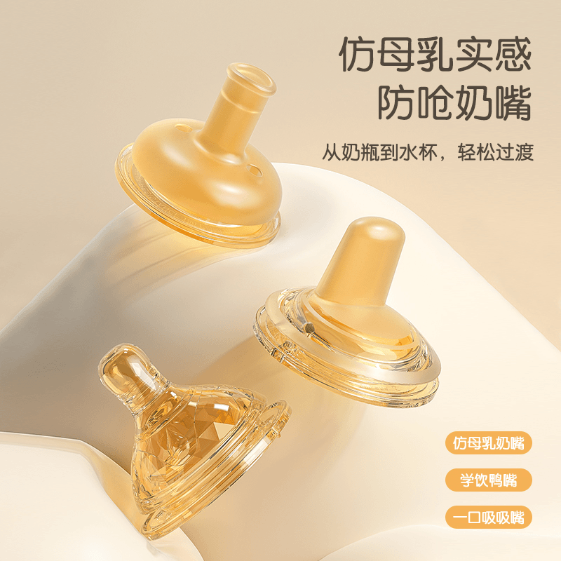 超柔软材质初生婴儿奶嘴防胀气一字吸嘴鸭嘴宽口径50奶瓶原装配件