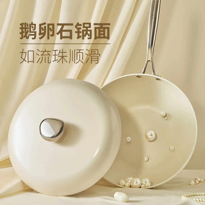 温仑山Veloson 鹅卵石悬浮不粘微压多功能陶瓷锅炒锅-Q