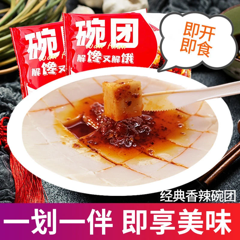 新鲜碗团山西柳林碗托碗秃150g每碗山西碗团即食山荞面西特产小吃