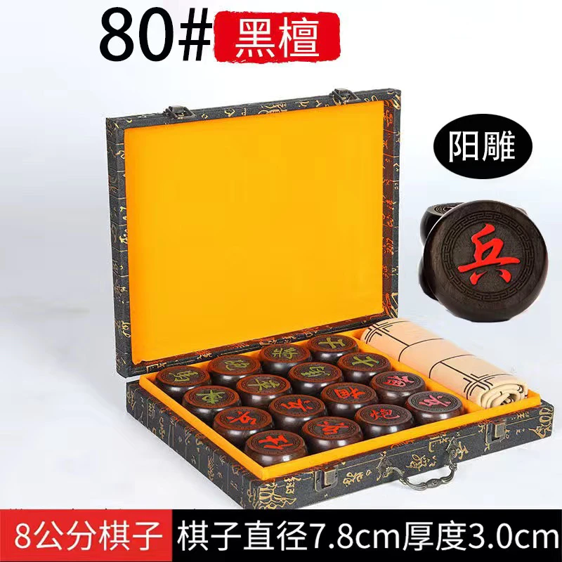 中国象棋黑檀木八分特大号原木实木制作材质象棋皮革棋盘礼盒套装