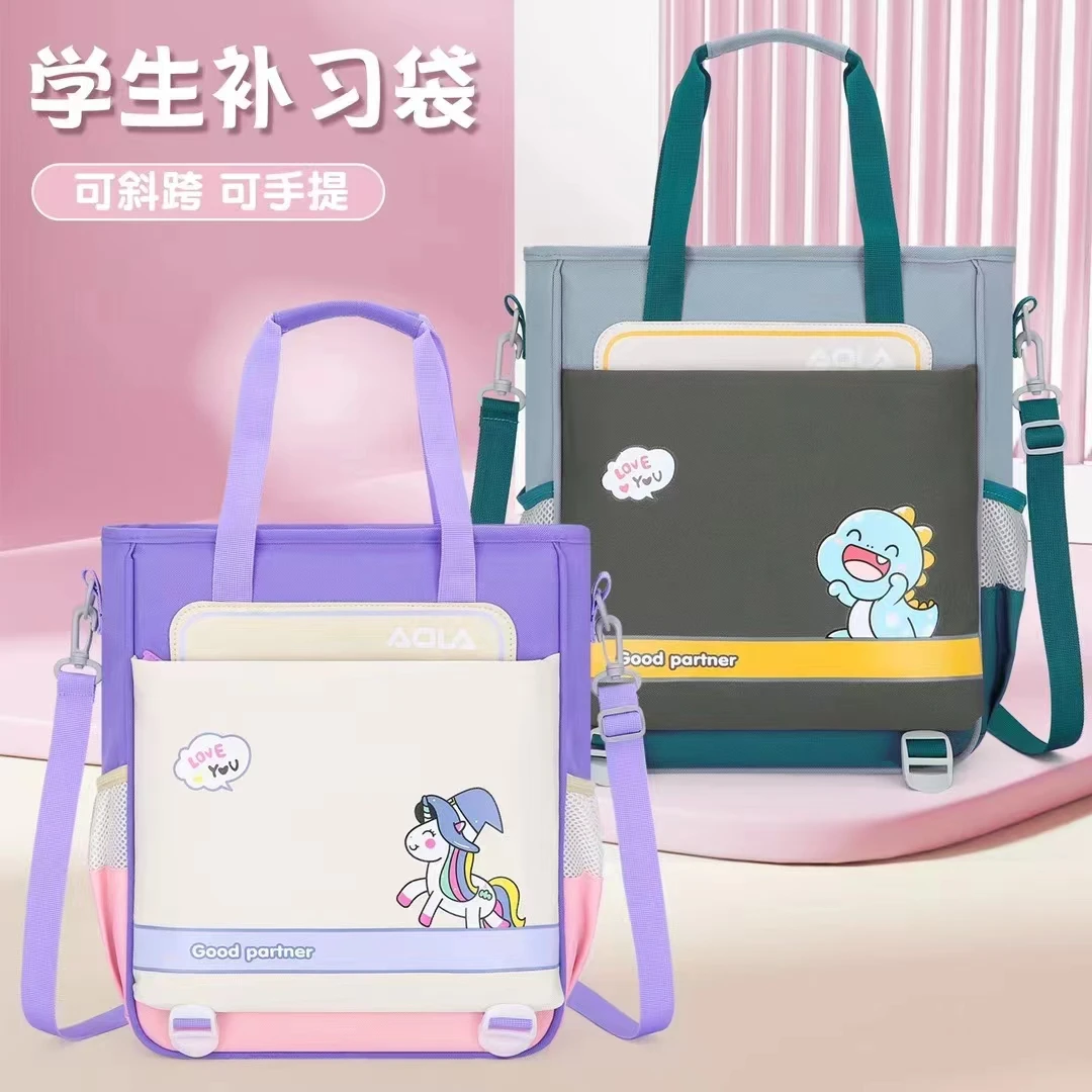 补习袋小学生大容量儿童拎书手提书袋补课包斜跨紫色灰红色多功能
