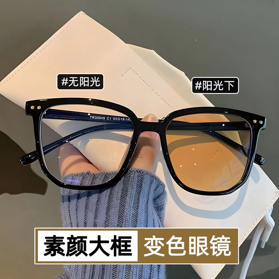 超轻素颜大框变色眼镜女可配近视防大框ins高颜值平光镜框架男潮