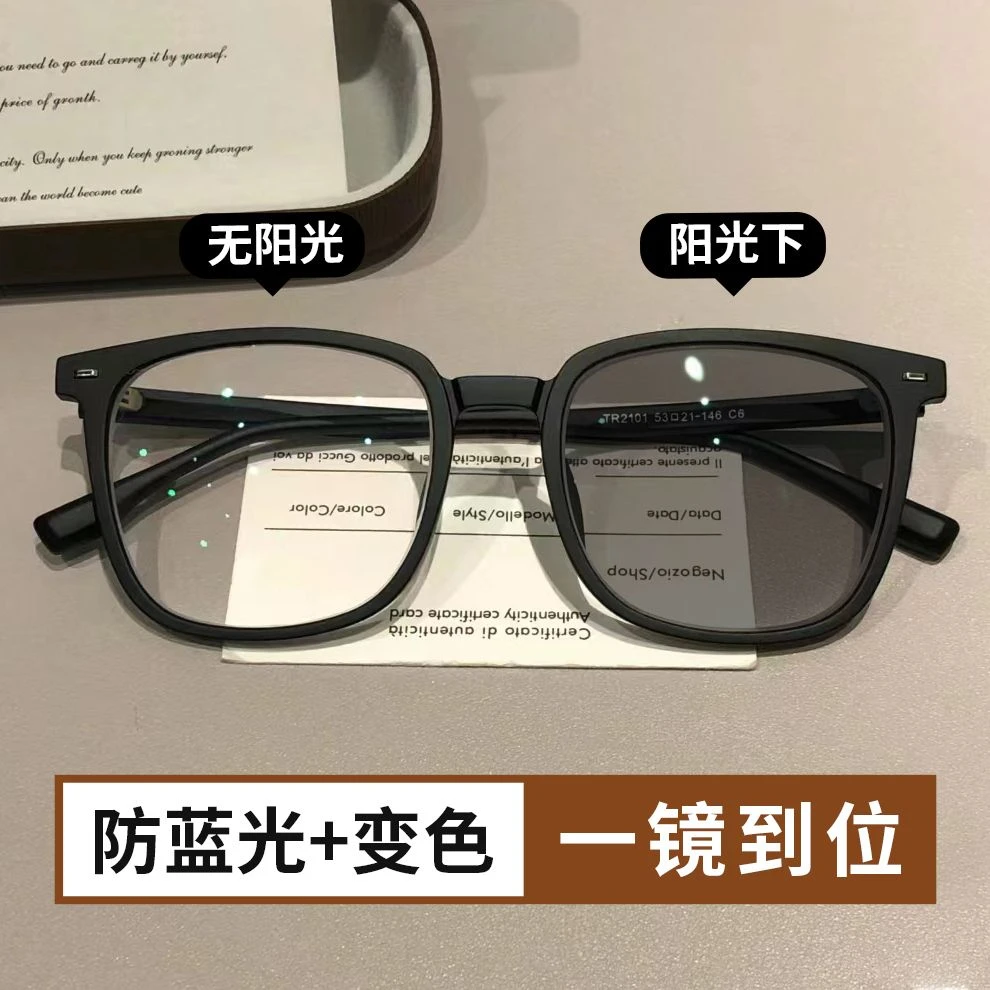 早八经典简约素颜黑框变色眼镜男显瘦超轻TR90防蓝光可配近视女潮