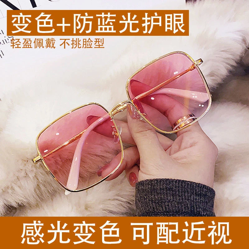 变色近视眼镜女有度数眼镜防蓝光大框平光镜金属镜框网红大脸显瘦