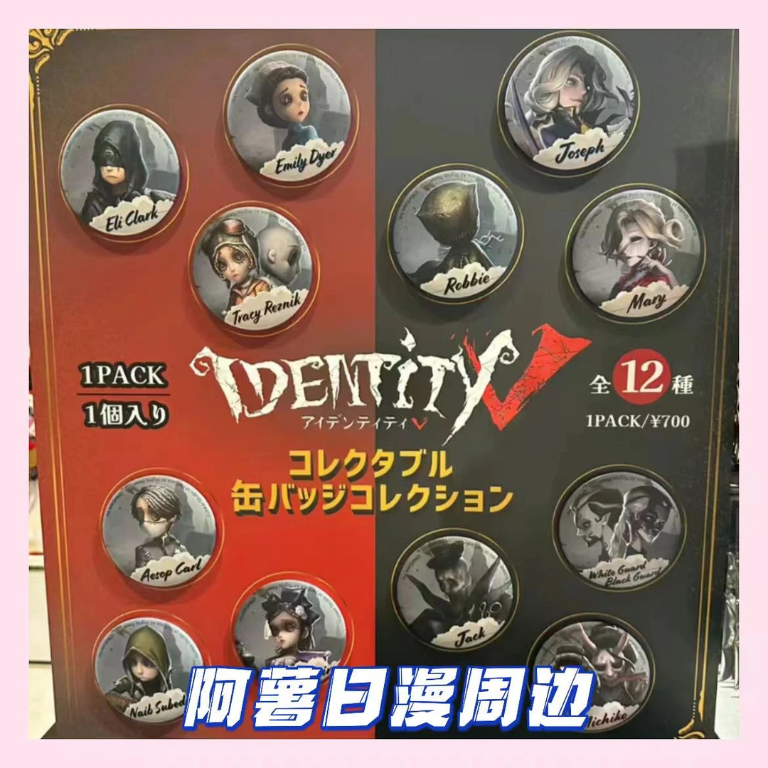 第五人格东京密室逃脱系列吧唧【满百包邮/代拆不退】