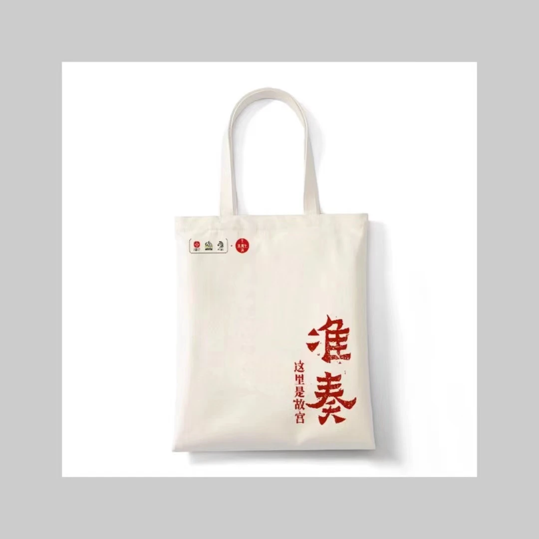 【帆布袋】这里是故宫 准奏