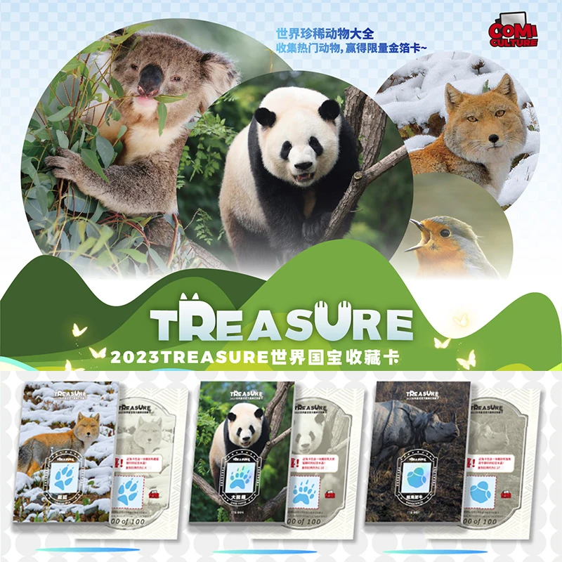 卡米文化 世界国宝收藏卡牌卡片 （直播间代拆后概不退款）