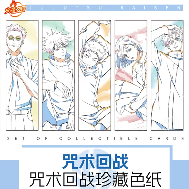 火星文创 咒术回战色纸收藏卡牌卡片（默认代拆）