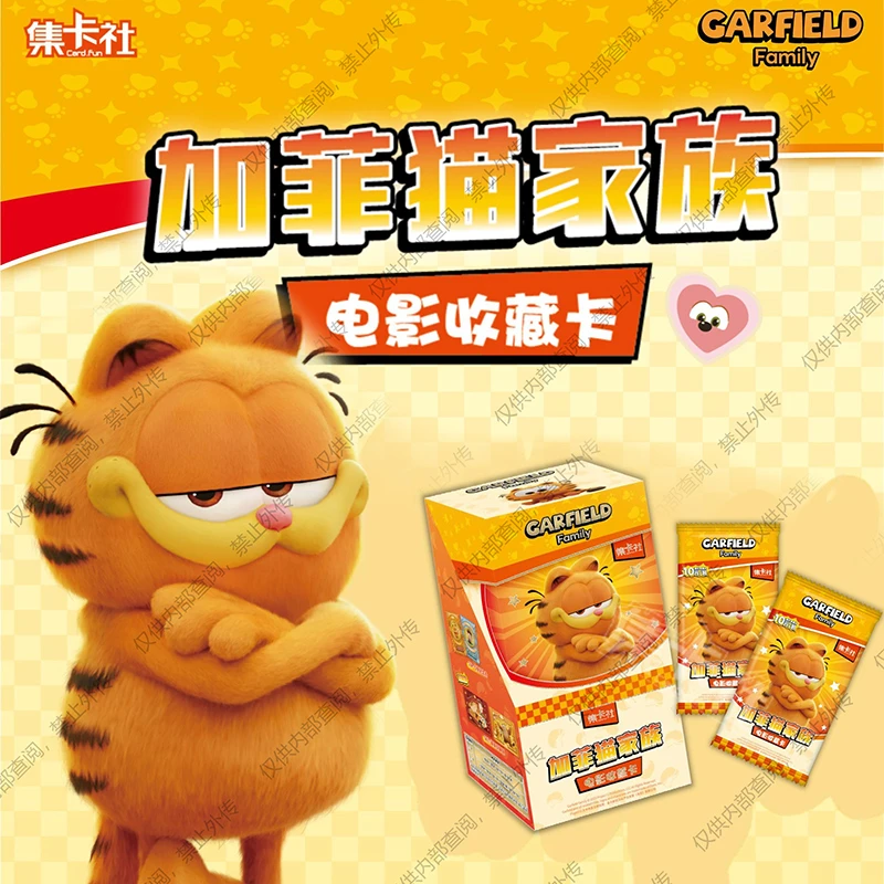 （一盒）集卡社加菲猫家族电影收藏卡牌卡片（默认代拆）