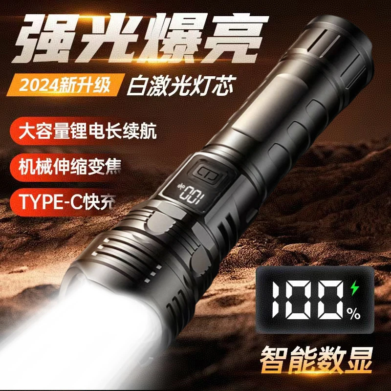 强光超亮手电筒户外激光变焦远射充电超长续航手电筒强光可充电