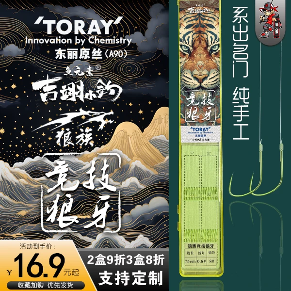 狼牙子线双钩成品升级竞技正钓飞磕狼牙钓鱼用具手工绑好鱼钩