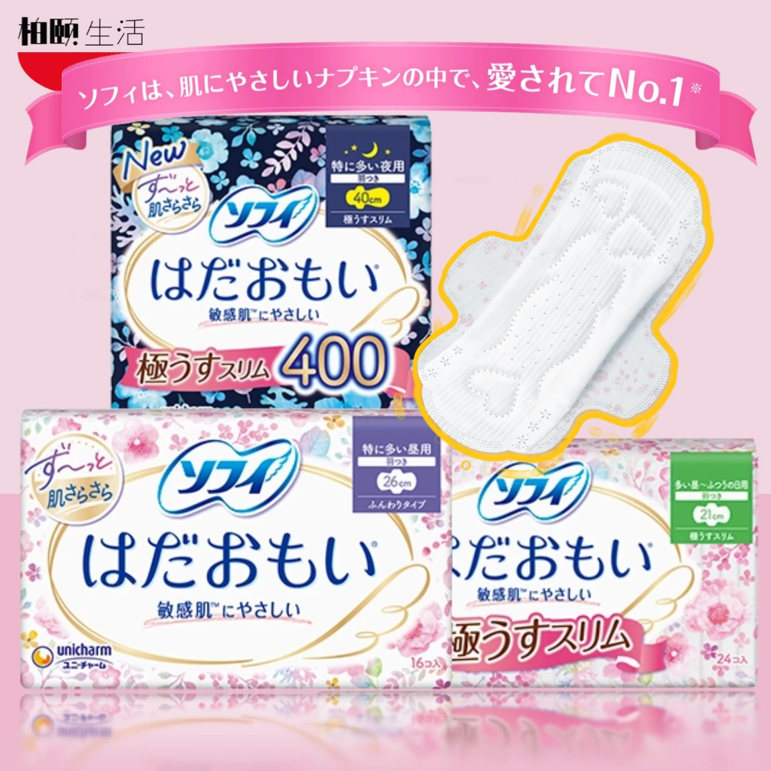 【满2件包邮】日本进口尤妮佳卫生巾温柔肌系列柔软防漏