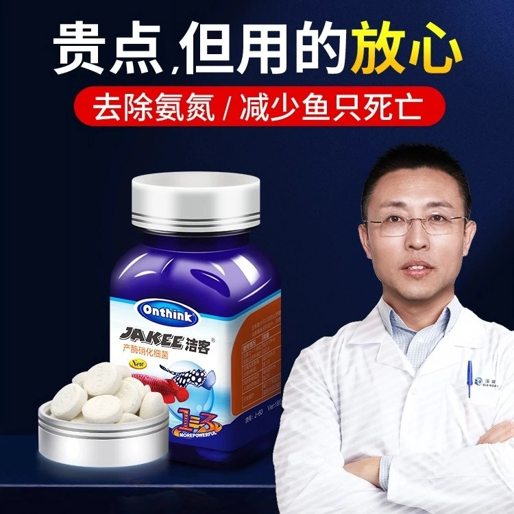 玛豆品牌洁克产酶硝化细菌粉末胶囊干粉淡水活性硝化菌硝酸酸盐