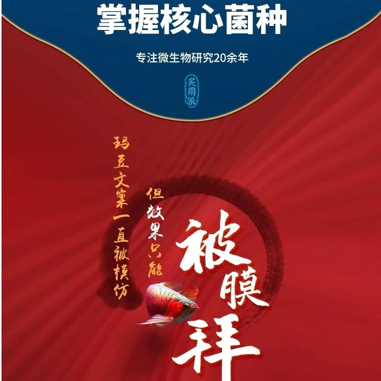 玛豆V7龙鱼用维生素营养液水族观赏鱼厌食v益生菌c