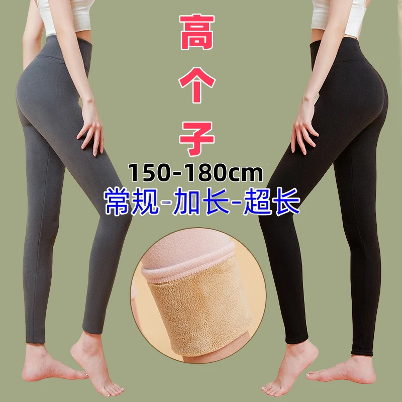 170女生加长超长高个子秋冬学生加绒加厚内外穿大码打底保暖裤