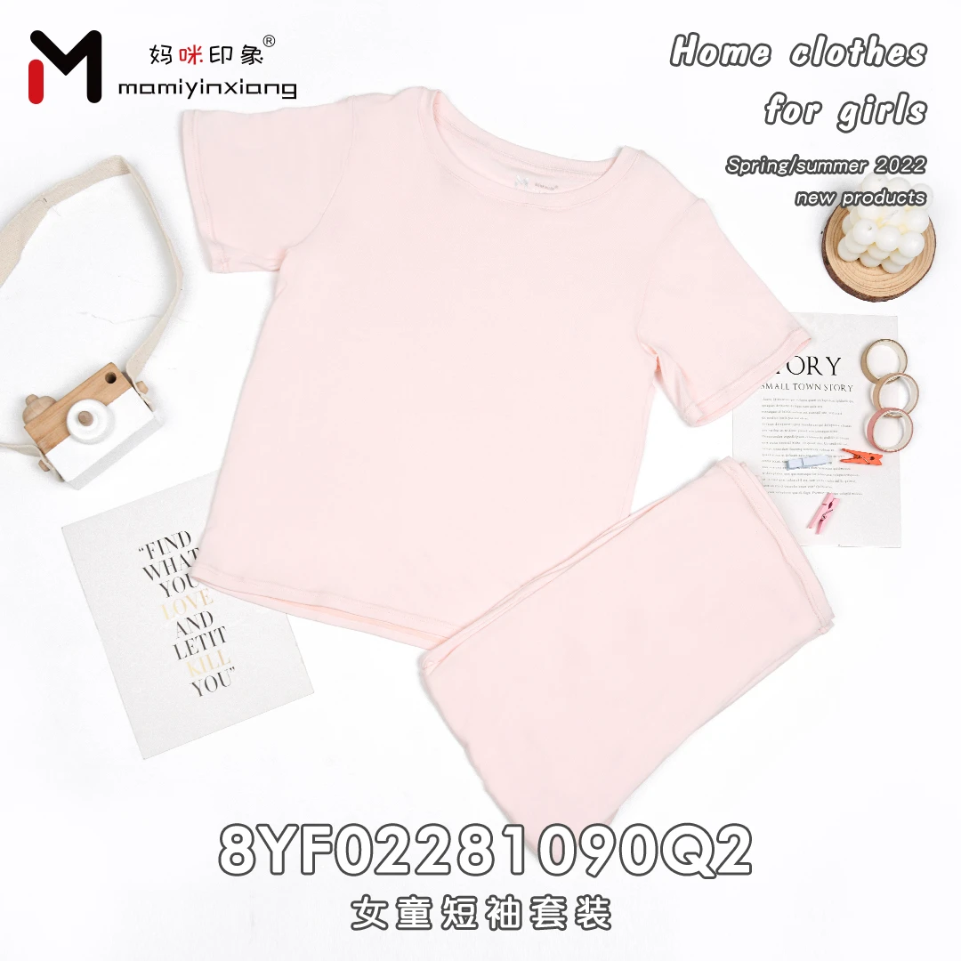 妈咪yingxiang女童女孩子简约纯色高端高品质睡衣家居服