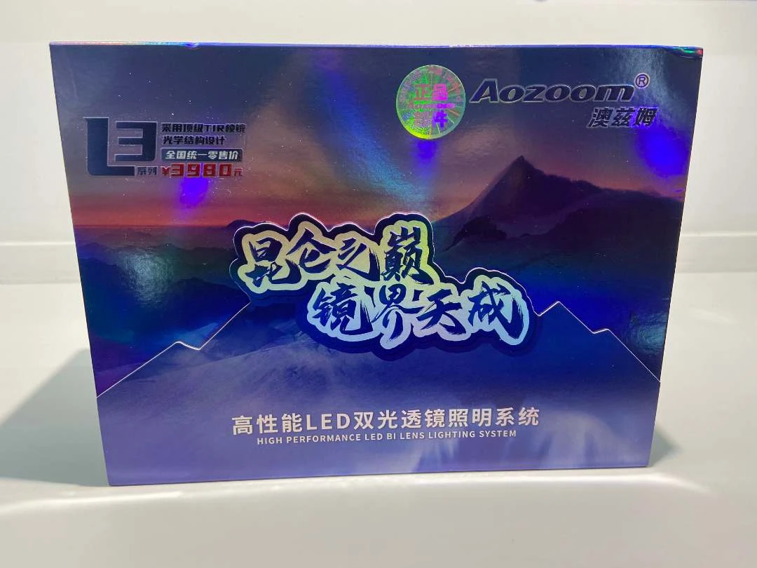 澳兹姆澳兹姆昆仑L3双光透镜系列全国包安装