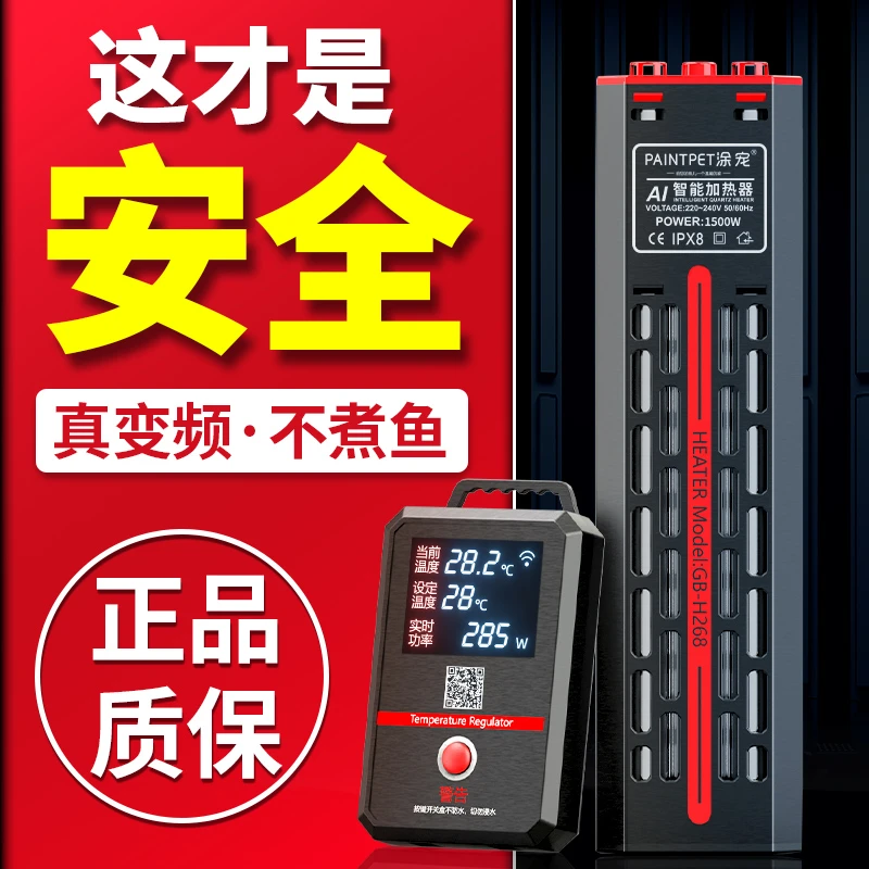 鱼缸加热棒变频自动恒温省电PTC加热器热带龙鱼小型乌龟缸加温棒