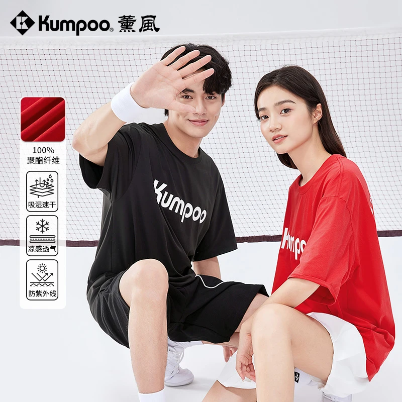 KUMPOO/薰风【清仓捡漏款】简约款羽毛球服宽松运动T恤男女同款1013