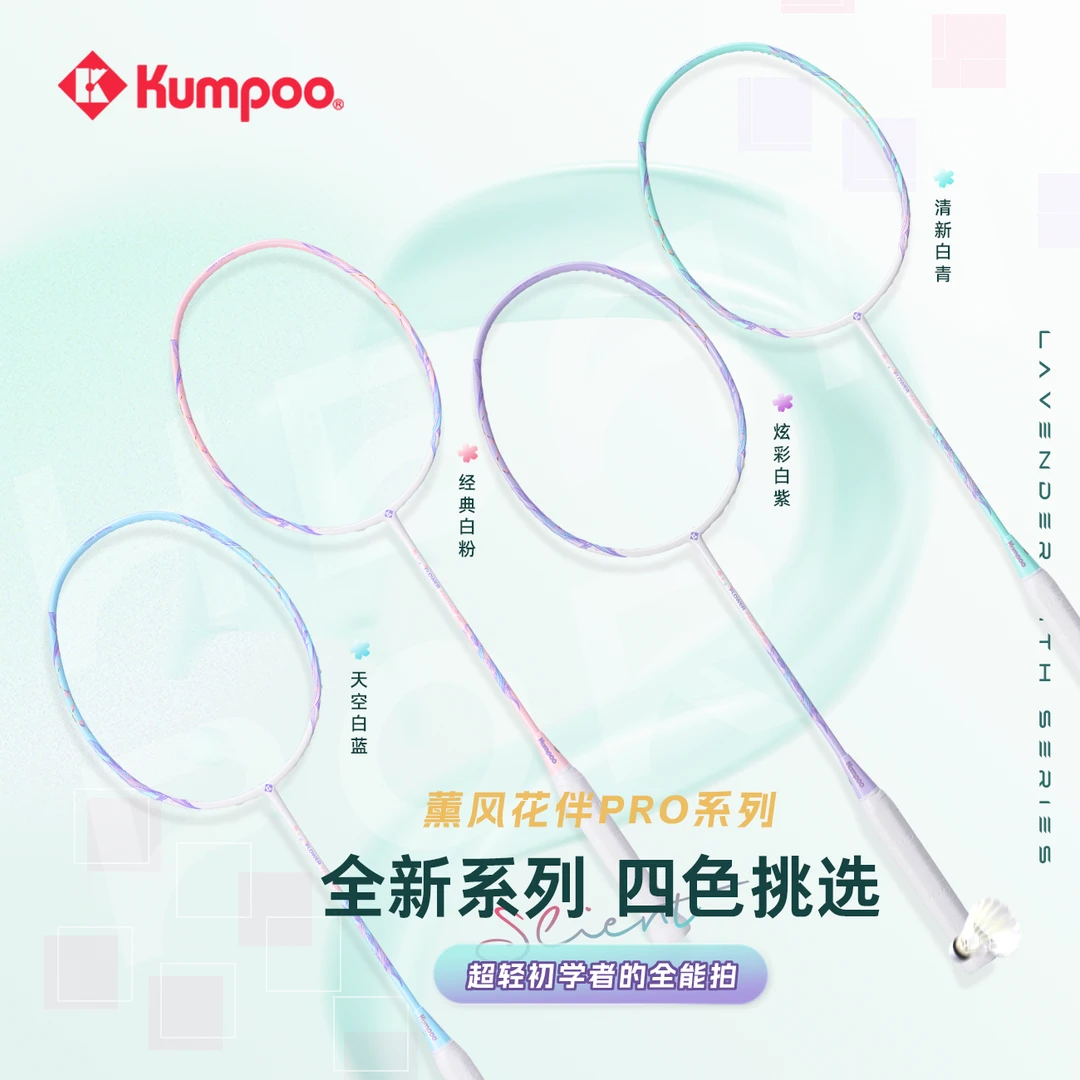 【粉青蓝紫4色可选】4U全碳素羽毛球拍攻守兼备花伴熏风