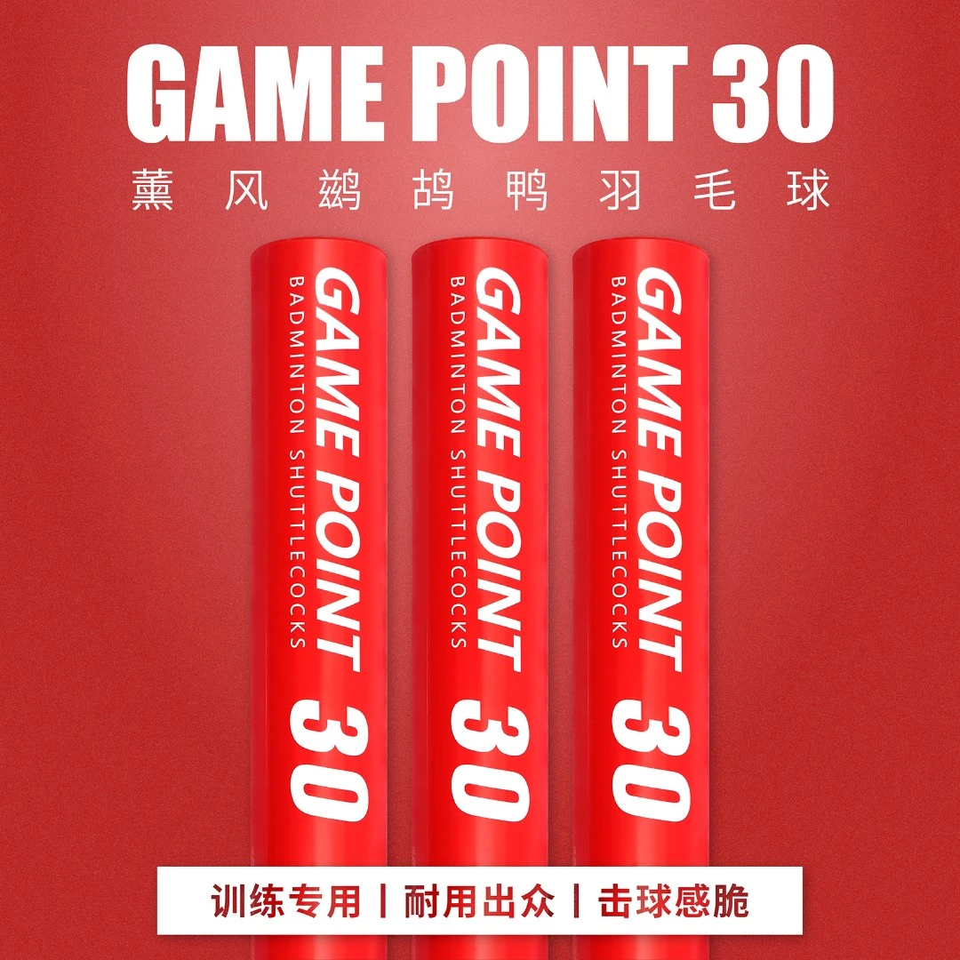 KUMPOO/薰风【新】羽毛球12支装鸭毛训练俱乐部耐打用球GP30