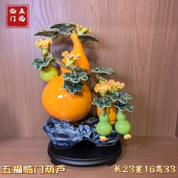 【五福临门葫芦长23宽16高33】精品石湾公仔手工摆件家居创意陶瓷