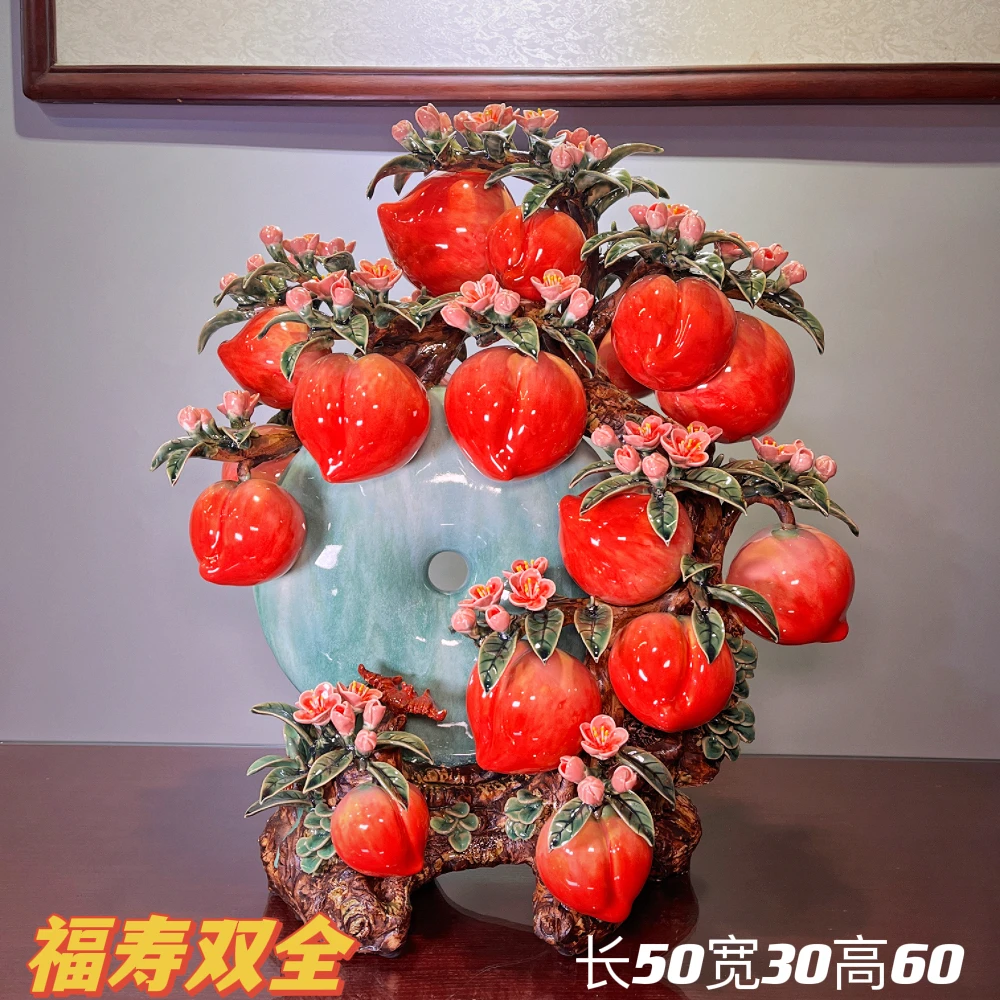 【福寿双全-玉扣寿桃长50宽30高63】石湾陶艺客厅高档送礼家居摆件