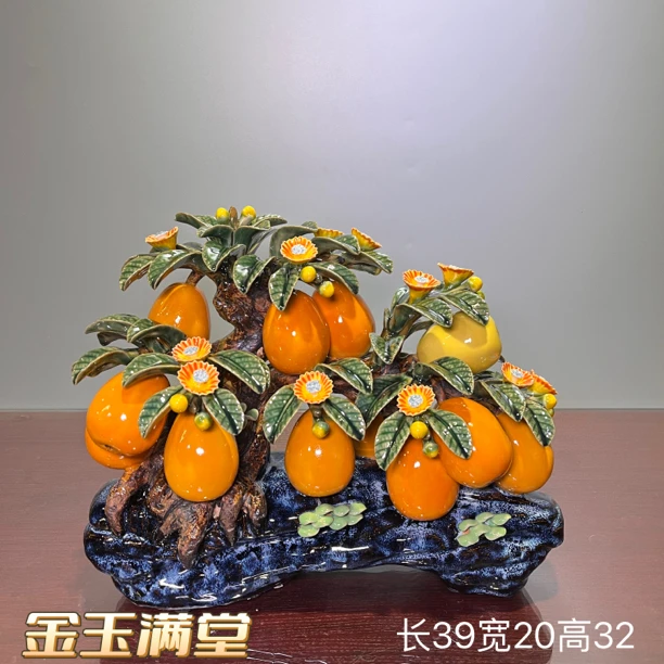 【金玉满堂-枇杷】精品石湾公仔手工新中式客厅玄关家居摆件