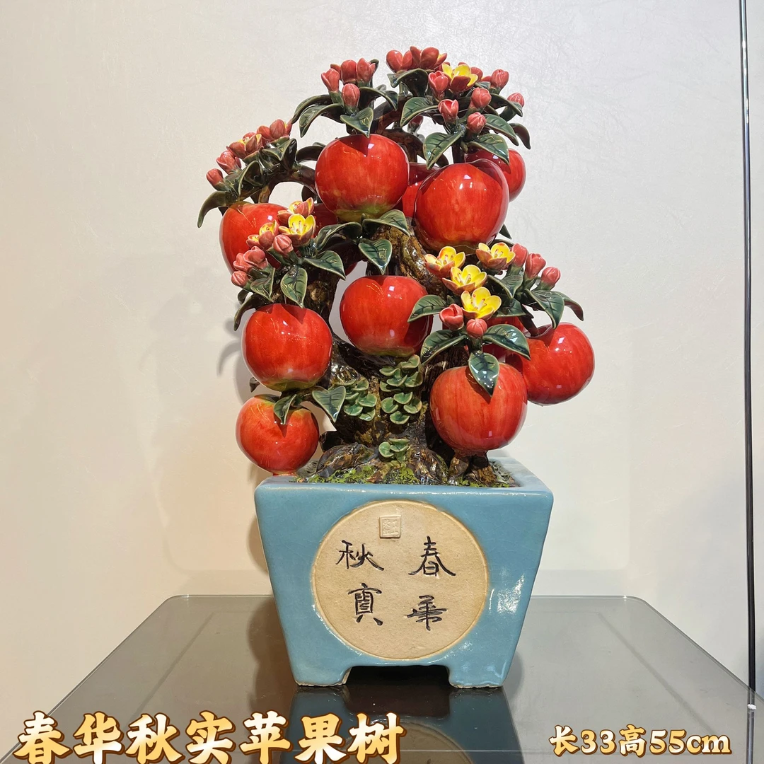 【春华秋实苹果树】精品石湾公仔陶瓷手工客厅玄关新中式家居摆件