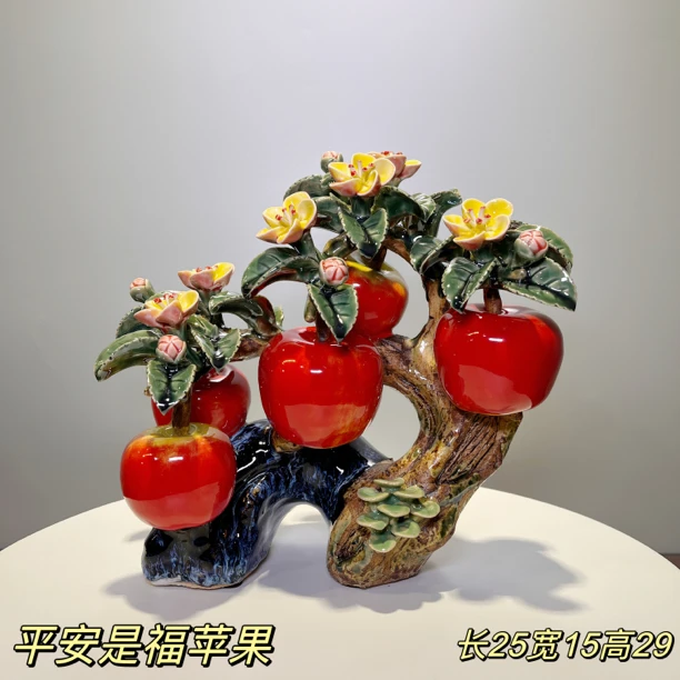 【平安是福苹果树-长30宽15高29】精品石湾公仔家居陶瓷手工摆件