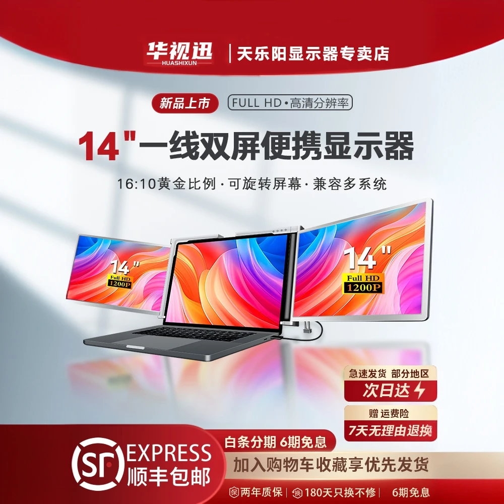 便携式显示器一线双屏笔记本副屏外接显示分屏炒股三联扩展屏S500