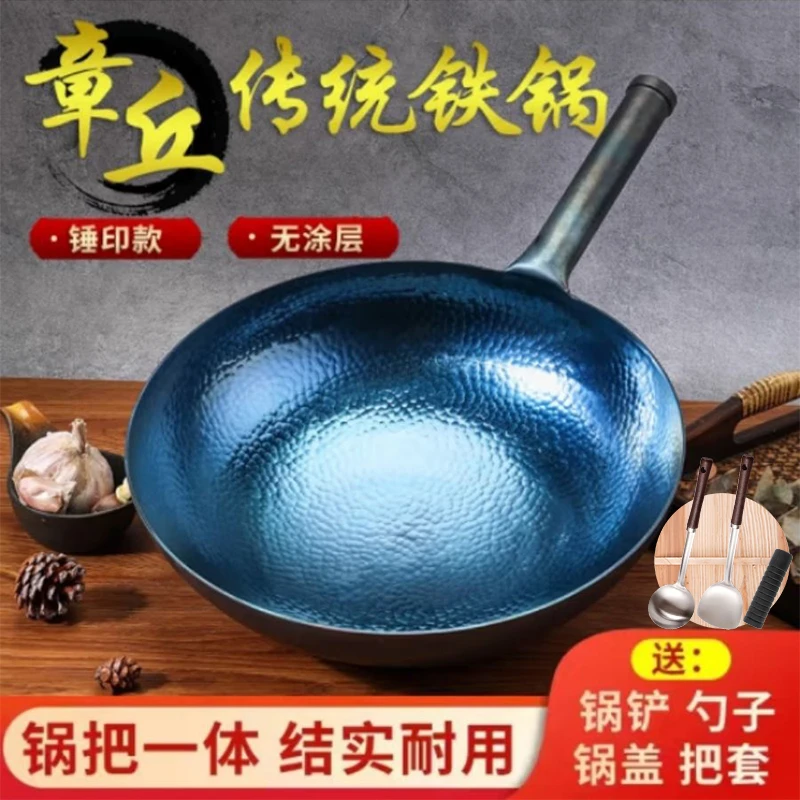 柏铁匠章丘炒锅铁锅锤印款无涂层物理不粘锅家用炒菜锅原产地发