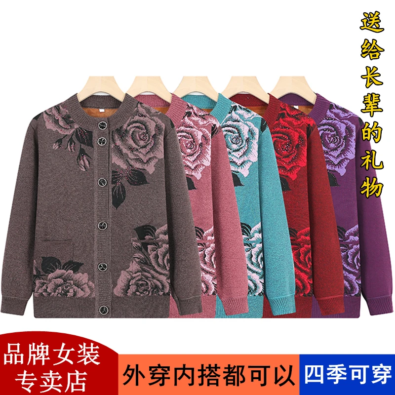 妈妈装时尚洋气百搭高档开衫女外套奶奶上装中老年毛衣春秋针织