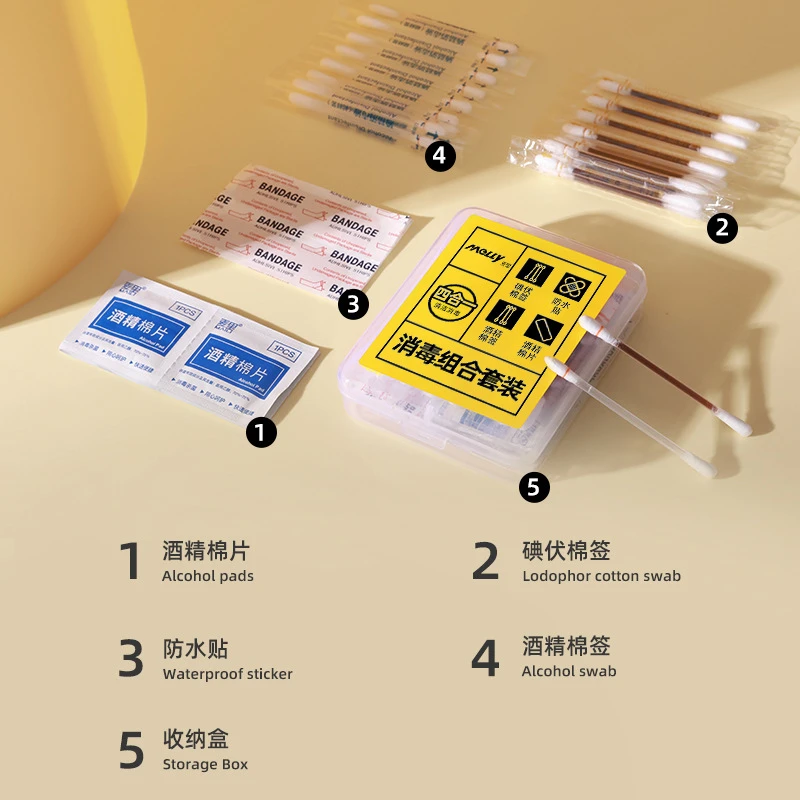 【新疆包邮】应急消毒家用户外一次性酒精棉片酒精碘伏棉签四件套