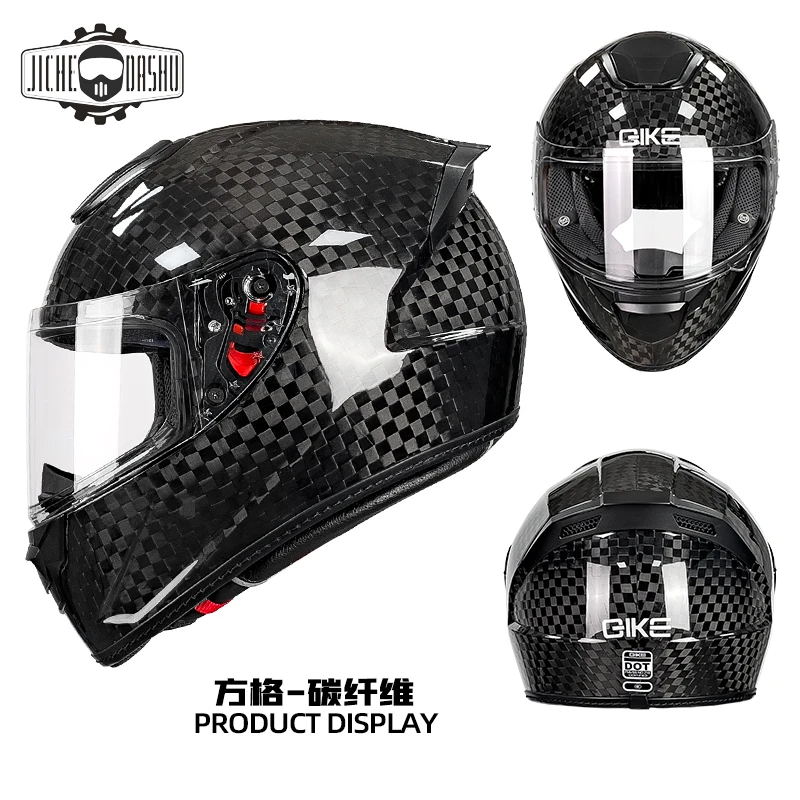 达QIKE碳纤维头盔摩托车机车赛趴拉力踏板轻量四季碎碳碳纤维全盔
