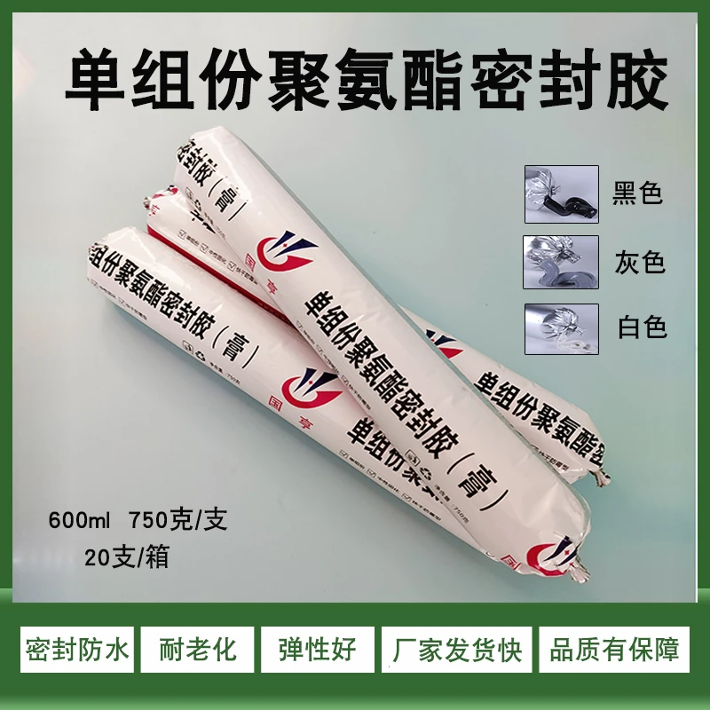 单组份聚氨酯密封胶隧道施工缝变形缝填缝防水高低模量弹性嵌缝膏