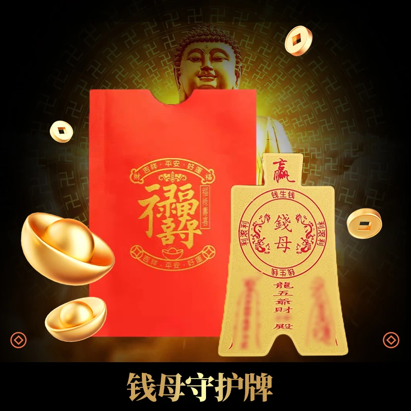 香港慈云山水月宫守护神金属卡十二生肖守护牌钱母牌铜牌