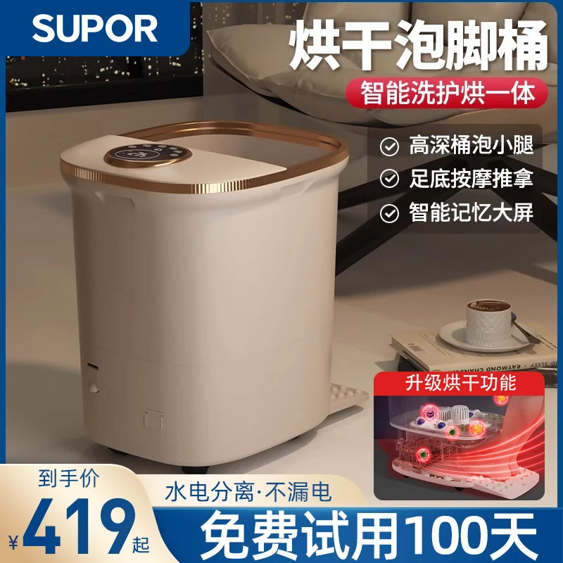 苏泊尔泡脚桶恒温加热足浴盆全自动电动按摩泡脚盆洗脚盆家用烘干