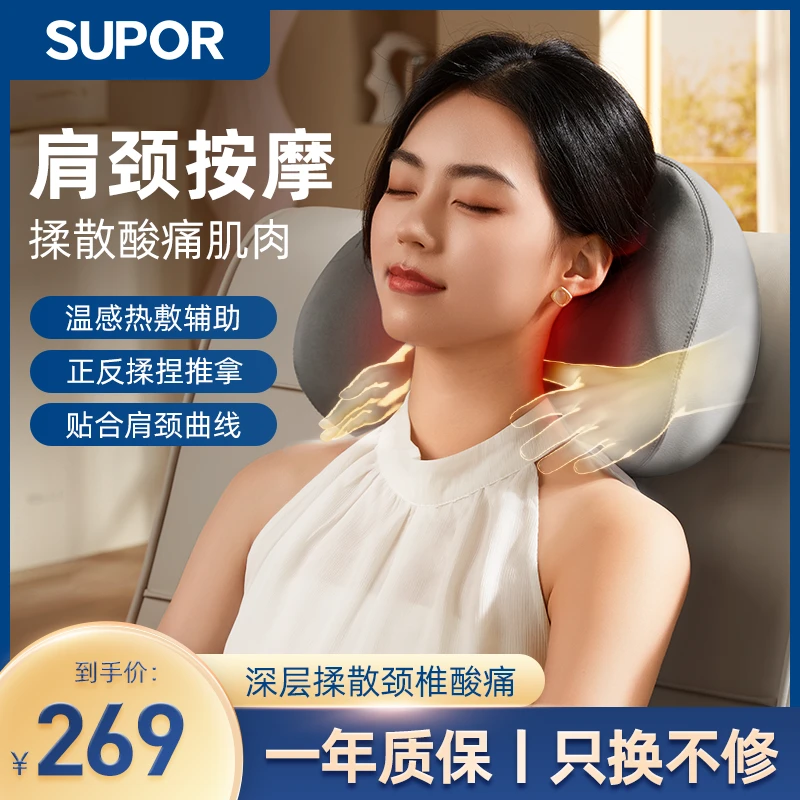苏泊尔充电颈椎按摩器按摩枕脖子热敷多功能靠垫肩颈按摩仪腰部