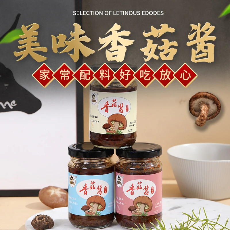 花菇姐姐香菇酱200克*2瓶招牌拌饭拌面夹馍下饭菜酱蘑菇炒饭酱料