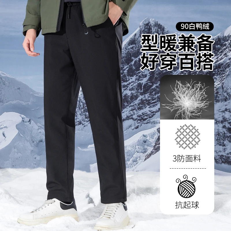 【90白鸭绒】佐帝卡冬季防风外穿保暖松紧款男士羽绒裤K013