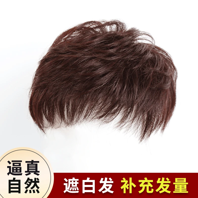 假发全真发女片头顶补发块全盖遮白发秃顶女款隐形无痕假发